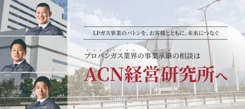 LPガス業界新聞『プロパン・ブタンニュース』に掲載されました