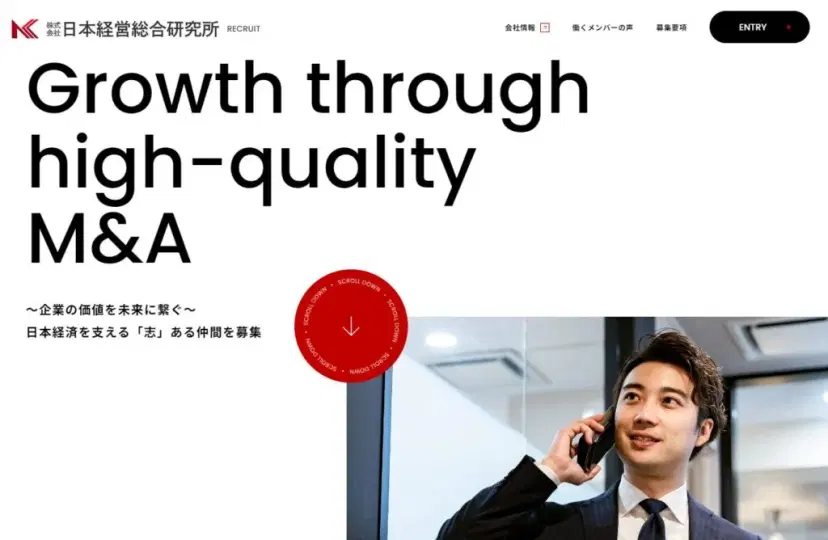 採用サイトをリニューアル